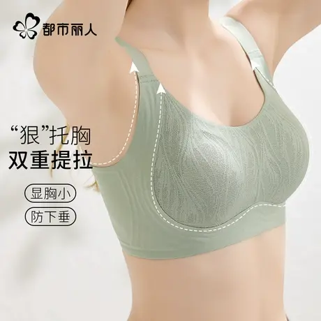 都市丽人内衣女大胸显小收副乳聚拢防下垂无痕兔耳文胸罩2025新款商品大图