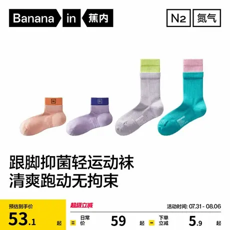 防臭吸汗|蕉内氮气506Dry运动袜子女士跑步健身夏季短袜长袜棉袜商品大图