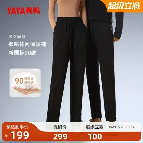 鸭鸭羽绒裤女士2025冬季新款百搭时尚修身长裤加厚鸭绒保暖裤子商品大图