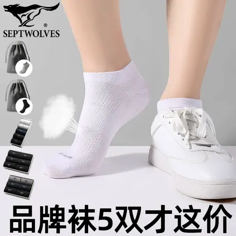 七匹狼薄款男士袜子网眼透气运动袜新疆棉袜吸汗短筒袜排汗船袜秋商品大图