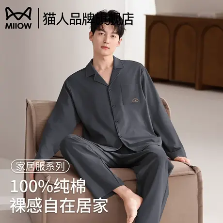 猫人睡衣男士春秋季纯棉长袖2025新款秋冬大码开衫纯色家居服套装商品大图