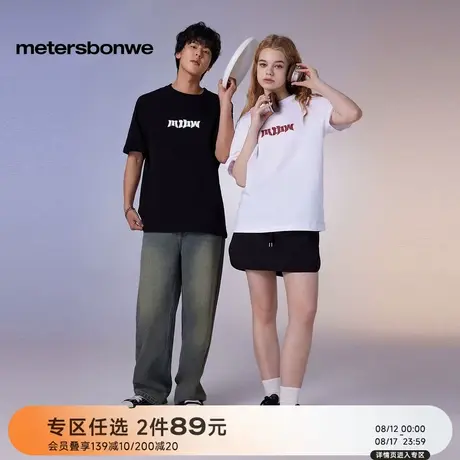 美特斯邦威T恤男女同款2025夏季新款针织印花情侣宽松短袖上衣ZZ图片