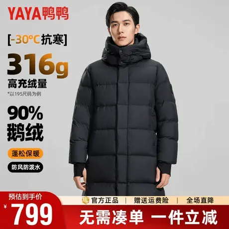 【鹅绒+充绒316g】鸭鸭可脱卸连帽羽绒服男加厚极寒中长款面包服商品大图