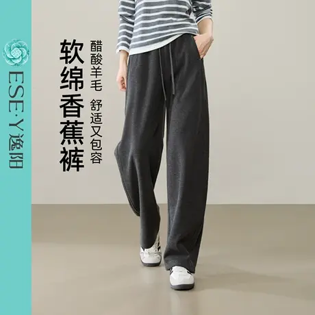 逸阳醋酸羊毛香蕉裤女2025秋新款高腰高腰窄版显瘦宽松休闲阔腿裤商品大图
