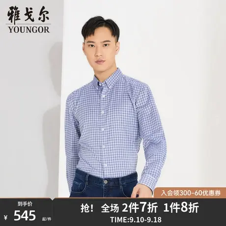 雅戈尔男士长袖衬衫秋季新款官方商务休闲牛津纺长袖衬衣男S1226商品大图