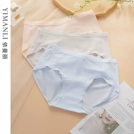 依曼丽女士中腰三角内裤无痕裸感隐形桑蚕丝底档抗菌女底裤3条装商品大图