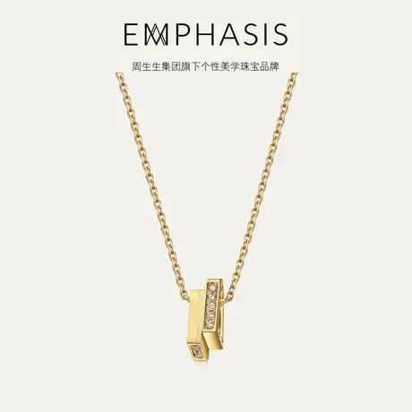 周生生集团旗下品牌EMPHASIS冠系列18K黄金钻石项链90613N商品大图