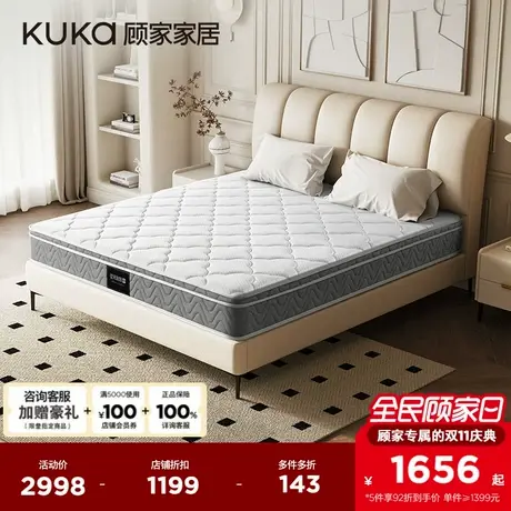 顾家家居乳胶厚垫双人轻音弹簧床垫席梦思升级款M0001Z政企补贴商品大图