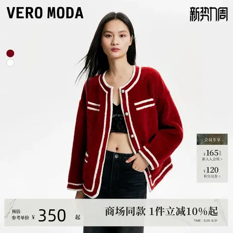 Vero Moda外套女24秋季新款毛绒撞色长袖通勤简约小香风32431L001图片