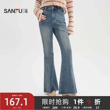 #三福牛仔长裤2025秋季铆钉毛边裤脚复古喇叭裤子女装504897商品大图
