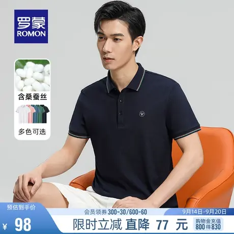 【含桑蚕丝】罗蒙男士短袖Polo衫2023夏季新款时尚休闲翻领T恤衫图片