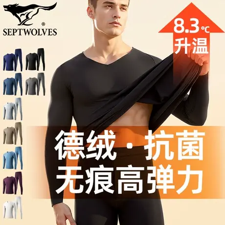 七匹狼秋冬保暖套装无痕打底衣轻薄高弹秋衣秋裤德绒发热内衣男款商品大图
