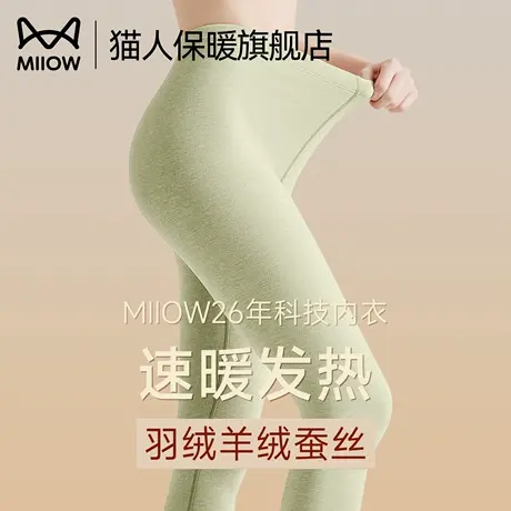 猫人德绒秋裤女士冬季保暖裤加绒厚发热内穿紧身羊绒蚕丝打底线裤商品大图
