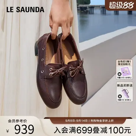 莱尔斯丹牛津情书2025秋季新款商场同款复古真皮乐福鞋女25601图片