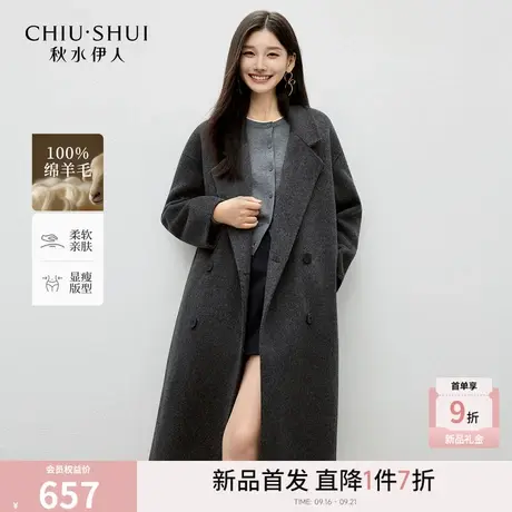 秋水伊人经典西装领毛呢外套2025年冬季新款双排扣优雅中长款外套图片