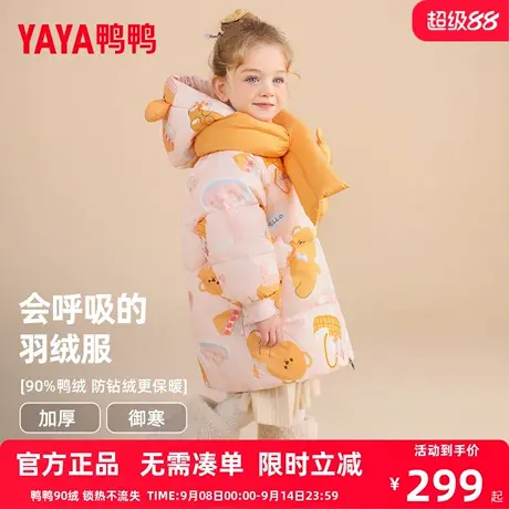 鸭鸭儿童羽绒服女小童2025新款保暖连帽中长款冬季宝宝厚外套YX商品大图