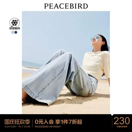 【匹诺曹联名】太平鸟高腰阔腿牛仔裤女2023年夏季新款凉感直筒裤商品大图