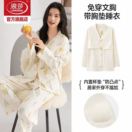 浪莎睡衣女2026新款防凸点长袖长裤带胸垫秋冬款两件套家居服BB图片