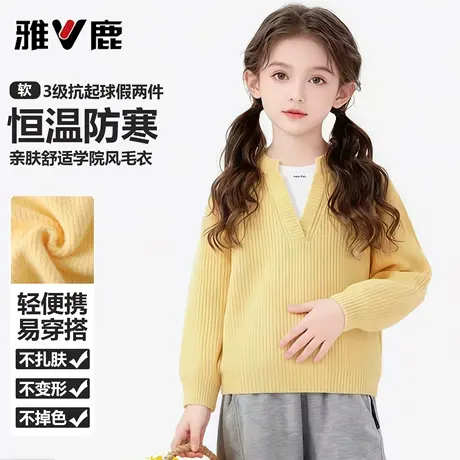 雅鹿男女同款儿童毛衣2025新款秋冬季假两件针织衫女童打底衫上衣商品大图