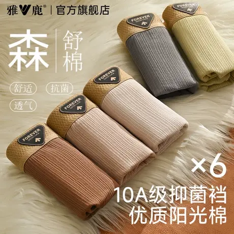雅鹿男士内裤纯棉男生2025新款高档男式抗菌透气四角平角短裤衩PB商品大图