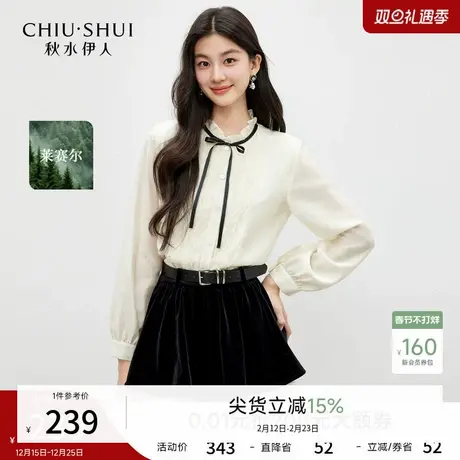 秋水伊人千金风蕾丝立领衬衫2026年春季新款女甜美撞色肌理感上衣图片