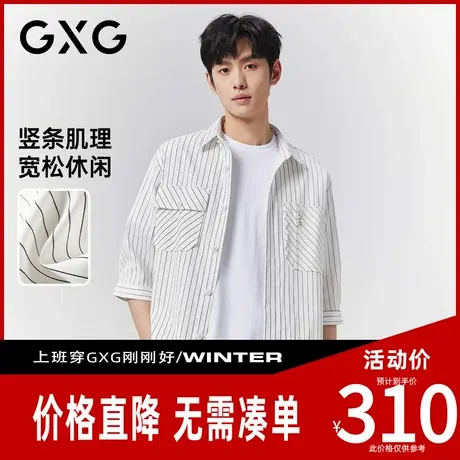 【新品】GXG男装 夏季经典条纹舒适百搭通勤休闲男式翻领短袖衬衫图片