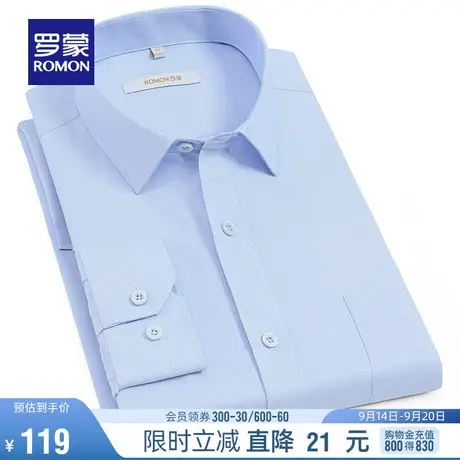 罗蒙长袖衬衫男士中青年商务工装衬衫2023春秋新款竖纹大码衬衣男商品大图