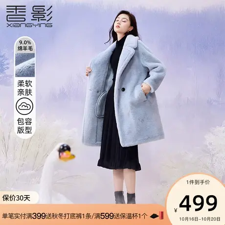 香影蓝色羊羔毛风外套女2023冬装新款奶fufu中长毛绒大衣环保皮草商品大图