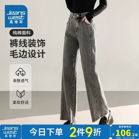 YD真维斯女装牛仔裤秋季2023新款港风复古纯棉长裤女士直筒裤子潮商品大图