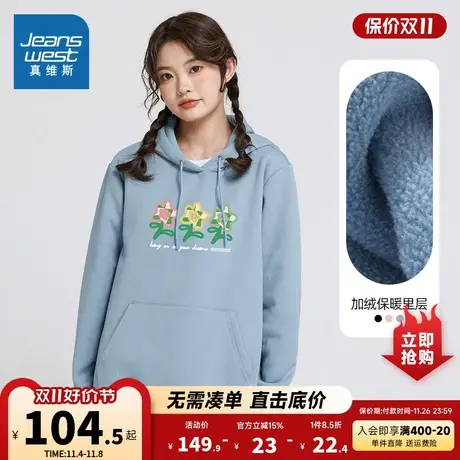 LN真维斯女装加绒保暖花朵印花上衣 冬季 连帽长袖卫衣女商品大图