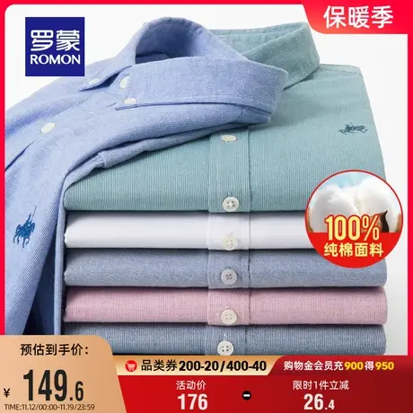 【纯棉】罗蒙男士工装长袖衬衫2023秋季新款休闲易打理职业衬衣男图片