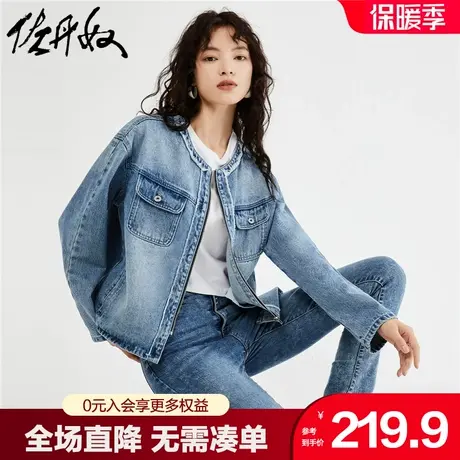 佐丹奴小香风牛仔外套女新款洗水毛边圆领宽松拉链夹克女18373905商品大图