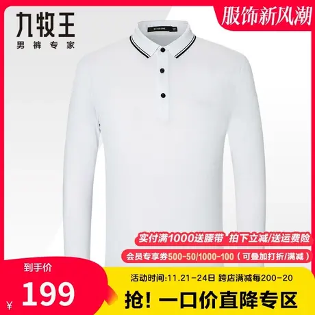【149特卖】九牧王奥莱断码清仓长袖T恤男春季休闲中年翻领POLO衫图片