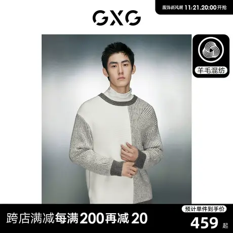 GXG男装 拼接设计宽松简约圆领毛衣针织衫男士 2023年冬季新品商品大图