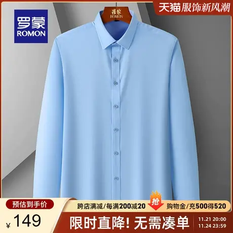 罗蒙男士长袖衬衫2024春季新款青年商务职业工装休闲百搭纯色衬衣商品大图