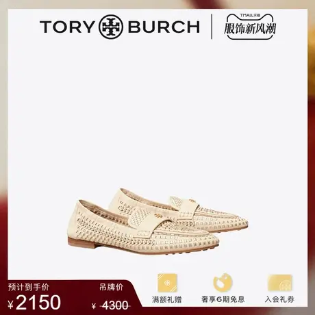 【限时折扣】TORY BURCH 汤丽柏琦 编织芭蕾舞乐福鞋单鞋 146612商品大图
