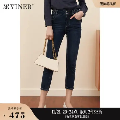 YINER音儿女装秋季时尚钉珠装饰修身牛仔裤商品大图