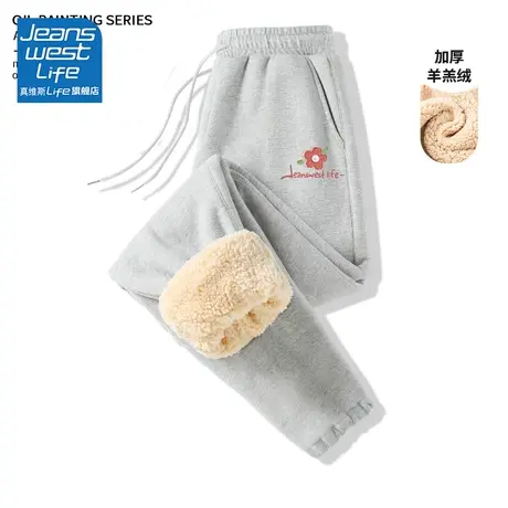 真维斯LIFE灰色羊羔绒橡筋裤小个子穿搭显高休闲宽松运动长裤女装图片