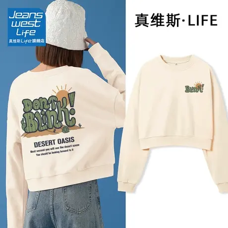 真维斯LIFE杏色圆领卫衣初秋女装新款短款美式复古oversize外套女商品大图