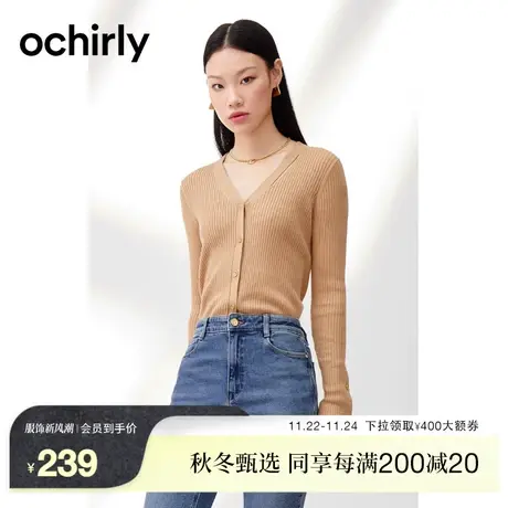 ochirly欧时力 羊毛慵懒风针织开衫新款秋装镂空上衣女设计感图片