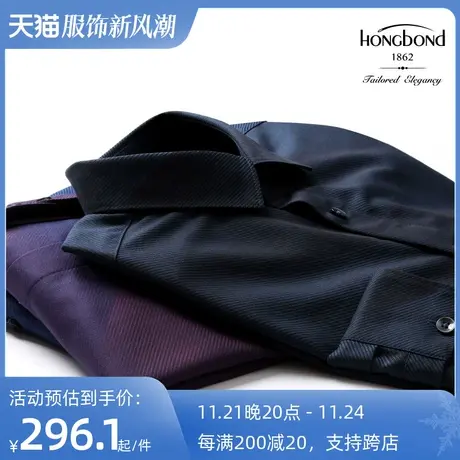 红邦创衣 2023秋季免烫衬衫男长袖韩版正装潮流时尚简约商务修身图片