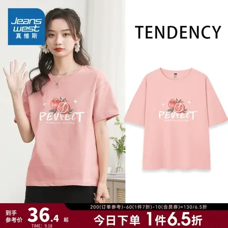 JR真维斯女装石榴印花宽松短袖T恤打底衫2023春季新款圆领上衣女商品大图