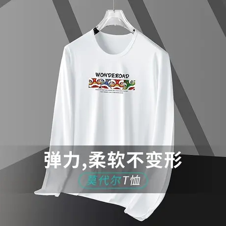莫代尔国潮t恤男长袖白色上衣服秋季潮流内搭打底衫体恤秋衣小衫图片