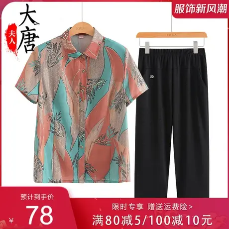 奶奶夏装2023新款短袖中老年人衬衫女妈妈翻领老人短款小个子套装图片