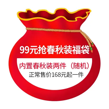 春秋福袋2件内含（外套 针织衫 衬衫 T恤 裤子）件件是新意商品大图