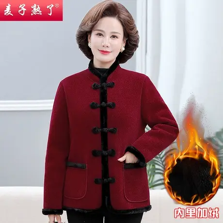 妈妈冬装民族风加绒保暖外套新款洋气复古中老年女中国风盘扣棉服图片