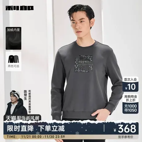 【加绒内里】利郎官方 长袖卫衣男士休闲圆领印花2023冬季新款T恤商品大图