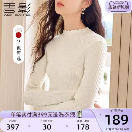 香影针织打底衫女内搭2023秋冬新款修身显瘦套头毛衣坑条米色上衣图片