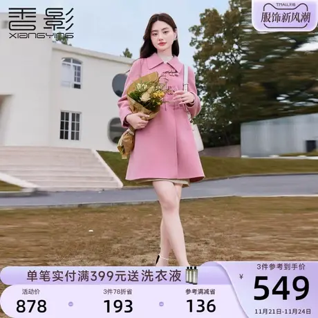 香影新中式国风双面呢大衣女2023冬季新款中长盘扣小个子毛呢外套商品大图