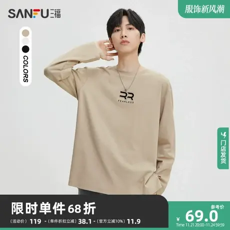 三福2023秋男士胸前钢印字母重磅长T恤 时尚宽松上衣男473511商品大图